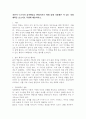 자신이 누군가의 표적행동을 변화시키기 위해 실제 사용해본 적 있는 강화계획을 보고서로 작성해 제출하시오. 2페이지