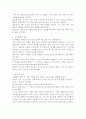 자신이 누군가의 표적행동을 변화시키기 위해 실제 사용해본 적 있는 강화계획을 보고서로 작성해 제출하시오. 3페이지