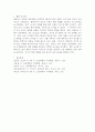 자신이 누군가의 표적행동을 변화시키기 위해 실제 사용해본 적 있는 강화계획을 보고서로 작성해 제출하시오. 4페이지