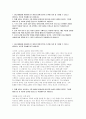하나캐피탈 자소서] 하나캐피탈 영업 및 마케팅 지원 채용형 인턴 자기소개서 (하나캐피탈 채용형인턴 자기소개서) 2페이지