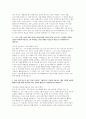 하나캐피탈 자소서] 하나캐피탈 영업 및 마케팅 지원 채용형 인턴 자기소개서 (하나캐피탈 채용형인턴 자기소개서) 3페이지