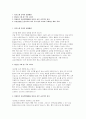 유성선병원 자소서] 유성선병원 간호사 자기소개서 (자기소개 간략한 성장배경 및 유성선병원 지원동기 유성선병원에서 일하고 싶은 궁극적인 이유 등) 유성선병원 간호사 자기소개서 2페이지