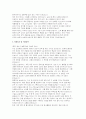 강릉아산병원 자소서] 강릉아산병원 간호사 자기소개서 (성장과정과 취미 특기 및 강릉아산병원 지원동기 및 직장경력 등) 강릉아산병원 간호사 최신 자기소개서 3페이지