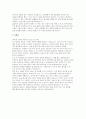 강릉아산병원 자소서] 강릉아산병원 간호사 자기소개서 (성장과정과 취미 특기 및 강릉아산병원 지원동기 및 직장경력 등) 강릉아산병원 간호사 최신 자기소개서 4페이지