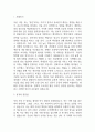 [방호직 공무원 자소서] 방호직 공무원 최종합격 자기소개서 3페이지