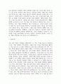 [방호직 공무원 자소서] 방호직 공무원 최종합격 자기소개서 4페이지