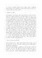 [방호직 공무원 자소서] 방호직 공무원 최종합격 자기소개서 5페이지