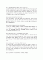 (한양대학교병원 간호사 면접 38문제 면접질문 및 모범답변) 한양대병원 간호사 면접기출문제 및 답안 (명확하고 설득력 있는 답변) 2페이지