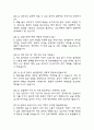 (한양대학교병원 간호사 면접 38문제 면접질문 및 모범답변) 한양대병원 간호사 면접기출문제 및 답안 (명확하고 설득력 있는 답변) 4페이지