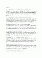 (한양대학교병원 간호사 면접 38문제 면접질문 및 모범답변) 한양대병원 간호사 면접기출문제 및 답안 (명확하고 설득력 있는 답변) 5페이지