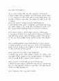 (한양대학교병원 간호사 면접 38문제 면접질문 및 모범답변) 한양대병원 간호사 면접기출문제 및 답안 (명확하고 설득력 있는 답변) 7페이지