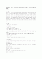 관찰가능한 영유아 보육기관을 선정하여 방문 조사한 후 관찰보고서를 제출하세요. 2페이지