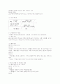 관찰가능한 영유아 보육기관을 선정하여 방문 조사한 후 관찰보고서를 제출하세요. 3페이지