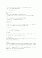 관찰가능한 영유아 보육기관을 선정하여 방문 조사한 후 관찰보고서를 제출하세요. 4페이지