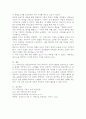 관찰가능한 영유아 보육기관을 선정하여 방문 조사한 후 관찰보고서를 제출하세요. 5페이지