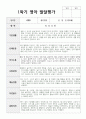 1년 관찰일지와 발달평가 만 2세 11명 24페이지