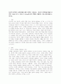 유아의 성역할 고정관념에 대한 정의를 기술하고, 유아가 성역할에 대해 유연한 사고를 할 수 있도록 보육교사로써 어떻게 지원할수 있는지에 대해 논하시오. 2페이지