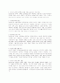 유아의 성역할 고정관념에 대한 정의를 기술하고, 유아가 성역할에 대해 유연한 사고를 할 수 있도록 보육교사로써 어떻게 지원할수 있는지에 대해 논하시오. 3페이지