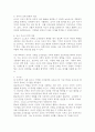 유아의 성역할 고정관념에 대한 정의를 기술하고, 유아가 성역할에 대해 유연한 사고를 할 수 있도록 보육교사로써 어떻게 지원할수 있는지에 대해 논하시오. 4페이지