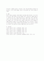 유아의 성역할 고정관념에 대한 정의를 기술하고, 유아가 성역할에 대해 유연한 사고를 할 수 있도록 보육교사로써 어떻게 지원할수 있는지에 대해 논하시오. 5페이지