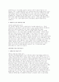 [경희의료원 간호사 자기소개서 4편] 합격예시 2026년 경희의료원 간호사 자소서 지원동기 바람직한 간호사 상에 대한 견해 5페이지