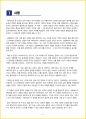 [성인용] 데미안 독후감 - 느낀점, 서평, 줄거리 요약 포함 (헤르만 헤세) 2페이지