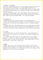 [성인용] 데미안 독후감 - 느낀점, 서평, 줄거리 요약 포함 (헤르만 헤세) 4페이지