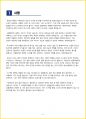 [청소년(중학생, 고등학생)] 데미안 독후감 - 느낀점, 서평, 줄거리 요약 포함 (헤르만 헤세) 2페이지