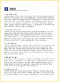 [청소년(중학생, 고등학생)] 데미안 독후감 - 느낀점, 서평, 줄거리 요약 포함 (헤르만 헤세) 3페이지