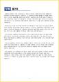 [초등학생] 데미안 독후감 - 느낀점, 서평, 줄거리 요약 포함 (헤르만 헤세) 5페이지