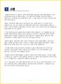 [청소년(중학생, 고등학생)] 데미안 독후감 - 느낀점, 서평, 줄거리 요약 포함 (헤르만 헤세) 2페이지