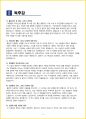 [청소년(중학생, 고등학생)] 데미안 독후감 - 느낀점, 서평, 줄거리 요약 포함 (헤르만 헤세) 3페이지