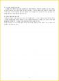 [청소년(중학생, 고등학생)] 메밀꽃 필 무렵 독후감 - 느낀점, 서평, 줄거리 요약 포함 (이효석) 4페이지