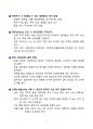 [2026 대비] 서울대학교병원 신규간호사 면접 기출 총정리(5개년) 2페이지