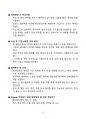 [2026 대비] 서울대학교병원 신규간호사 면접 기출 총정리(5개년) 4페이지