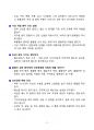 [2026 대비] 서울대학교병원 신규간호사 면접 기출 총정리(5개년) 5페이지