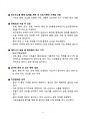 [2026 대비] 서울대학교병원 신규간호사 면접 기출 총정리(5개년) 6페이지