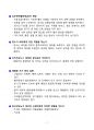[2026 대비] 서울대학교병원 신규간호사 면접 기출 총정리(5개년) 7페이지