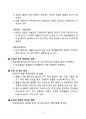 [2026 대비] 서울대학교병원 신규간호사 면접 기출 총정리(5개년) 8페이지