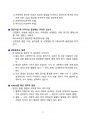 [2026 대비] 서울대학교병원 신규간호사 면접 기출 총정리(5개년) 9페이지