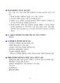 [2026 대비] 서울대학교병원 신규간호사 면접 기출 총정리(5개년) 10페이지