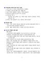 [2026 대비] 서울대학교병원 신규간호사 면접 기출 총정리(5개년) 11페이지