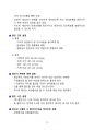 [2026 대비] 서울대학교병원 신규간호사 면접 기출 총정리(5개년) 12페이지