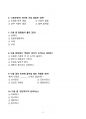 [강력추천] 2024 분당서울대병원 AI역량검사(복원) 70선 3페이지