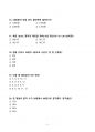 [강력추천] 2024 분당서울대병원 AI역량검사(복원) 70선 5페이지