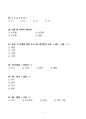 [강력추천] 2024 분당서울대병원 AI역량검사(복원) 70선 7페이지