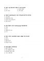 [강력추천] 2024 분당서울대병원 AI역량검사(복원) 70선 9페이지