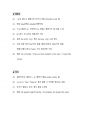 [강력추천] 2025 수능영문법 총정리 + 암기 + 고득점 5페이지