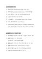 [강력추천] 2025 수능영문법 총정리 + 암기 + 고득점 6페이지
