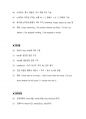 [강력추천] 2025 수능영문법 총정리 + 암기 + 고득점 7페이지